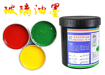 絲網印刷UV玻璃油墨有哪些注意事項？