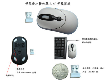 【【廠家直供】廠家批發(fā)2.4G無線鼠標(biāo)10米CPI調(diào)速 USB無線鼠標(biāo)批發(fā)】價(jià)格,廠家,圖片,鼠標(biāo),深圳市奧貝迪塑膠電子-馬可波羅網(wǎng)