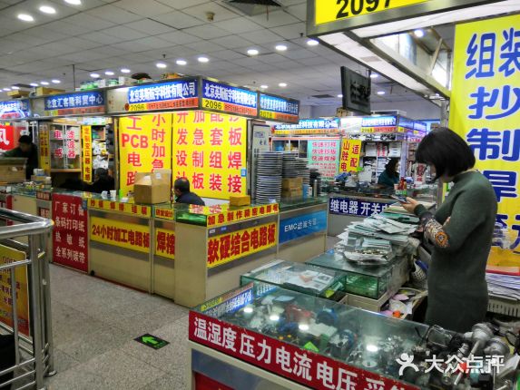 【中發電子市場】電話,地址,價格,營業時間(圖) - 北京購物