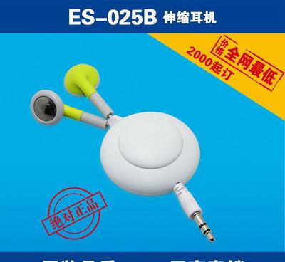 【廠家量產批發(fā)平塞式雙拉伸縮線耳機 鍍鎳音頻頭 促銷禮品 ES】價格_廠家_圖片 -